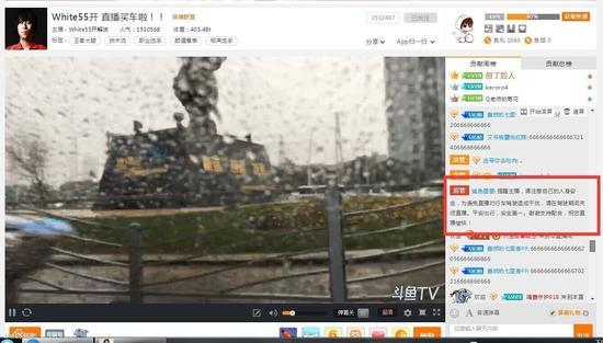 White五五开直播开车 竟然被超管查封-新浪英