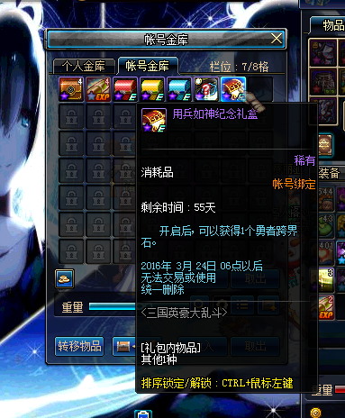 更新BUG少不了 三国卡牌直接领取奖励_地下城