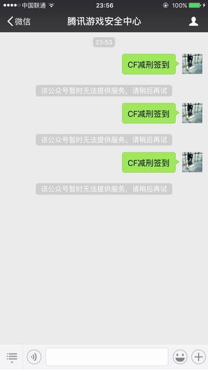 CF火线大百科 教你被封号后正确的CF解封方法