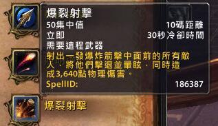 魔兽7.0射击猎输出循环初体验：AOE能力加强