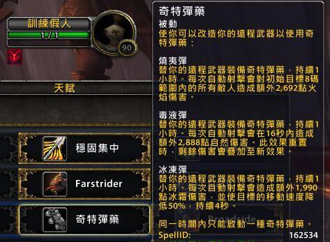 魔兽7.0射击猎输出循环初体验：AOE能力加强