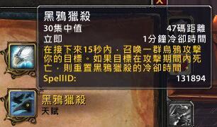 魔兽7.0射击猎输出循环初体验：AOE能力加强