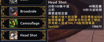 魔兽7.0射击猎输出循环初体验：AOE能力加强