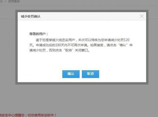 穿越火线大百科 教你被封号后正确的CF