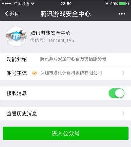 微信游戏账号怎么出售安全