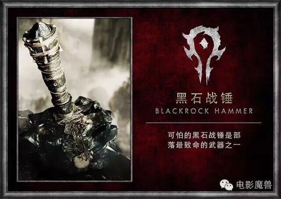 比星战光剑更牛的武器来了！电影魔兽武器大盘点