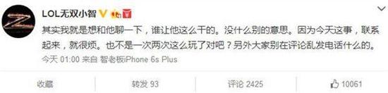 小智被嘲讽怒砸键盘:我天天叫他家换玻璃