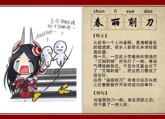 什么善什么区的成语_成语故事图片