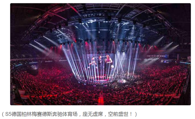 电竞又迎来春天 它可能就是下一个NBA或英超!