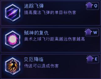 狂热魔法师李敏攻略:技能 天赋介绍 加点推荐