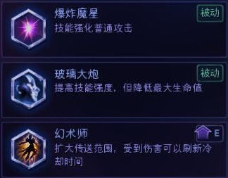 狂热魔法师李敏攻略:技能 天赋介绍 加点推荐