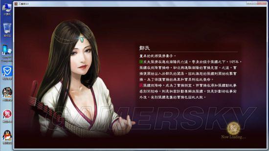 《三国志13》全女性角色攻略