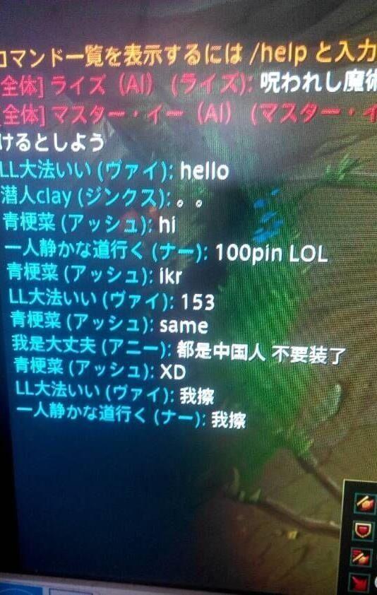 《英雄联盟》日服开测 惨遭中国玩家占领