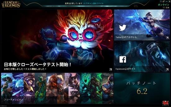 《英雄联盟》日服开测 惨遭中国玩家占领