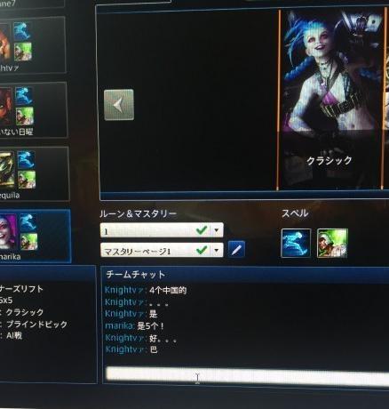 《英雄联盟》日服开测 惨遭中国玩家占领