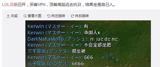 《英雄联盟》日服开测 惨遭中国玩家占领