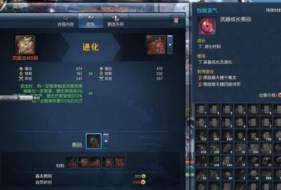 四倍必成法然并卵 星云武器已成时代眼泪