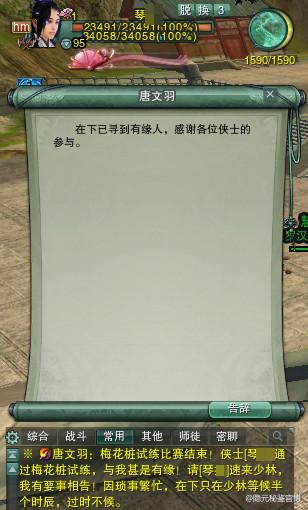 《剑网3》三月十四日更新后扶摇九天奇遇实测