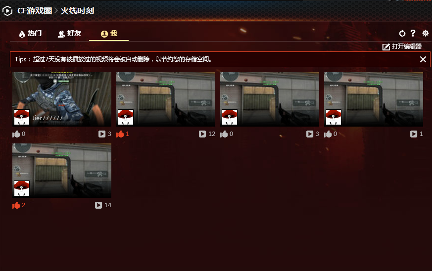 CF怎么录制视频 火线时刻录制保存分享攻略