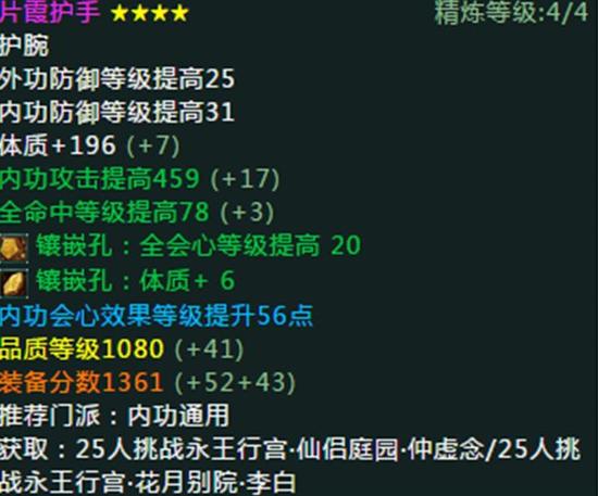 剑网3PVE冰心攻略 挑战仙侣花月1-8心得_新浪