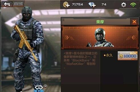 奥摩的保卫者形象       人物介绍   "奥摩",冷战时期建立的