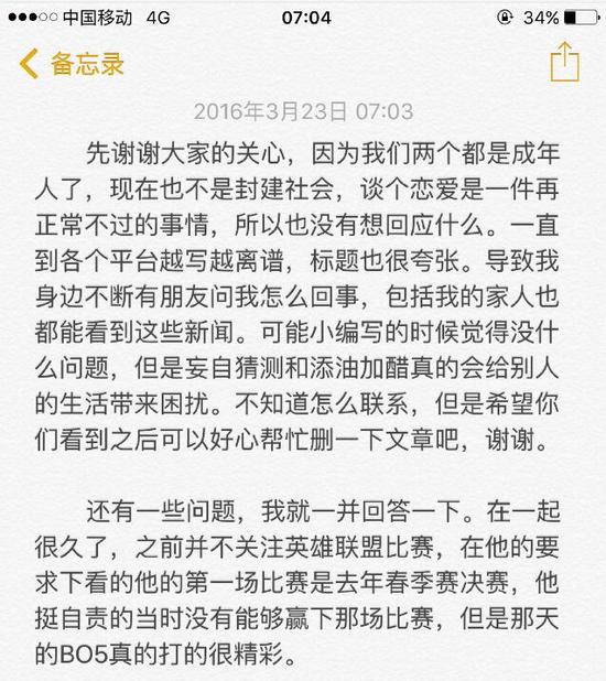 韦神女友微博长文 恋情不易望网友祝福-新浪英