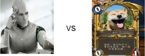 当阿尔法狗遇上神抽狗:玩炉石靠的是技术--新浪炉石传说专区