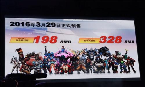 《守望先锋》中国5.24同步上线 畅玩版198元 《守望先锋》中国5.24同步上线 畅玩版198元