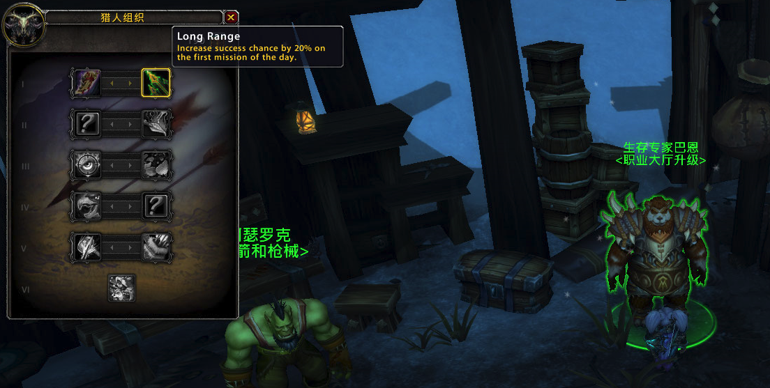 魔兽7.0职业大厅任务系统简介 职业版要塞欢迎