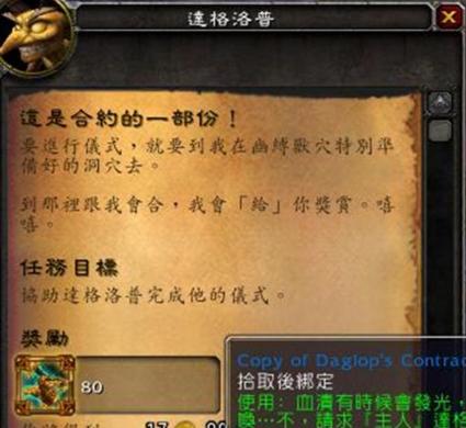 狡猾的恶魔契约！军团再临的趣味小任务