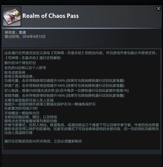 4月14日更新:元素TD、荒神罪加入通行证-DO