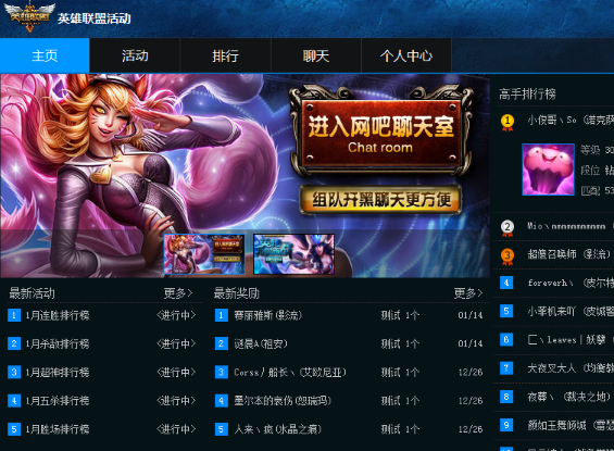 LOL五一活动详情曝光 无限火力持续两天时间确定-新浪英雄联盟专区