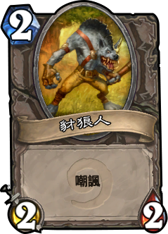 霍格人口_2012艾泽拉斯十大焦点人物之马库斯 乔纳森(3)