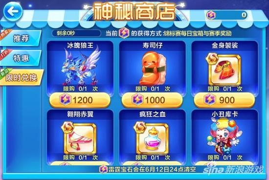 天天酷跑冰魄狼王能否超越白龙马 狼王复出 _