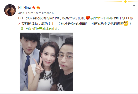电竞林志玲？谁是史上最美LPL女主持
