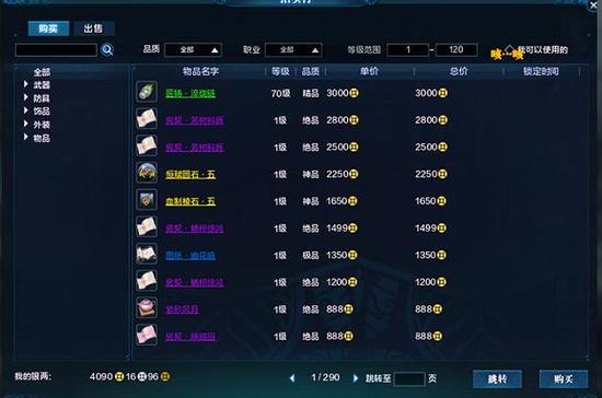 天涯明月刀交易额度详解 天涯明月刀交易额度详解