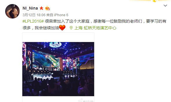 电竞林志玲？谁是史上最美LPL女主持