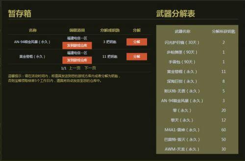 cf千变轮回活动地址 cf千变轮回所需钥匙规律数