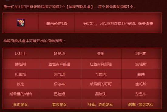 DNF五一节活动 劳动节活动应该怎么玩