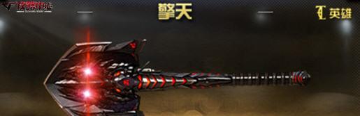 以实战表现说话 CF穿越火线擎天军用铁锹好用不