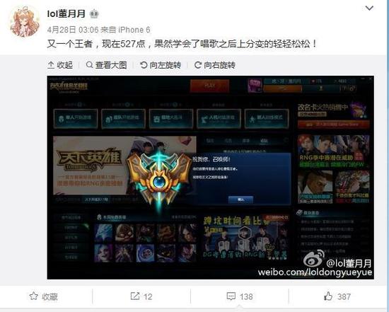 LOL女主播5个王者号：击败Uzi 口吞陈赫