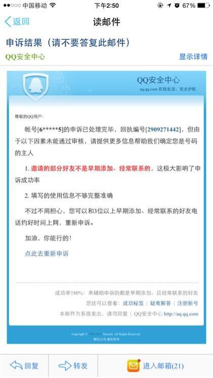 买号被找回可以起诉吗