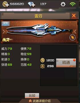 cf手游刀王大乱斗武器选择 什么武器最适合