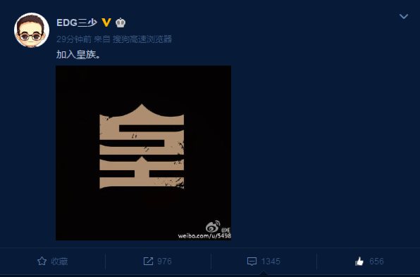 前EDG经理三少公布新去向 将加入皇族