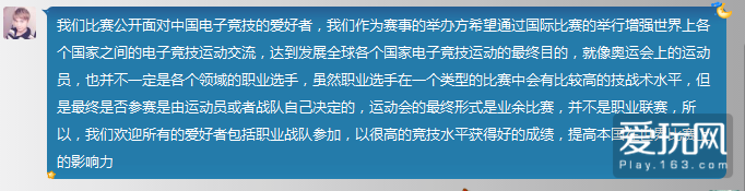 理念不合?中国职业DOTA2战队可能无缘WESG