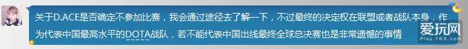 理念不合?中国职业DOTA2战队可能无缘WESG