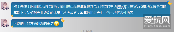 理念不合?中国职业DOTA2战队可能无缘WESG