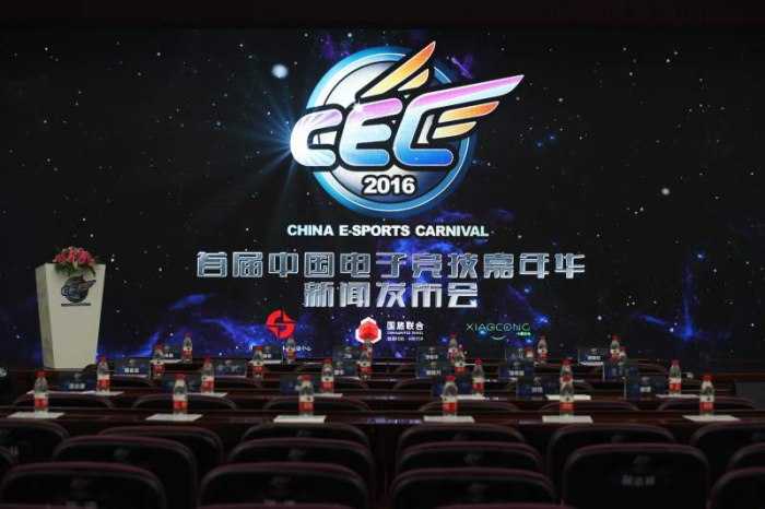 CEC张开繁荣的翅膀 首届国家级电竞嘉年华正式启动