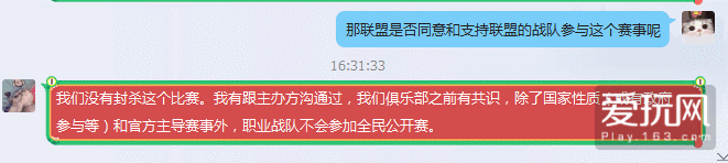理念不合?中国职业DOTA2战队可能无缘WESG