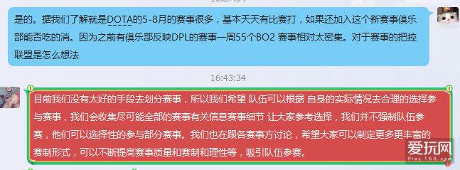 理念不合?中国职业DOTA2战队可能无缘WESG